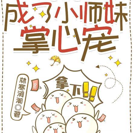 排球但是已黑化齐贺美优