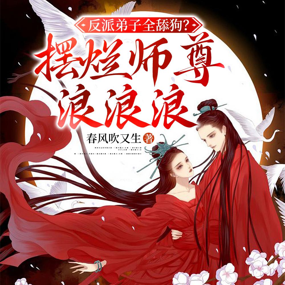 但是已黑化格格