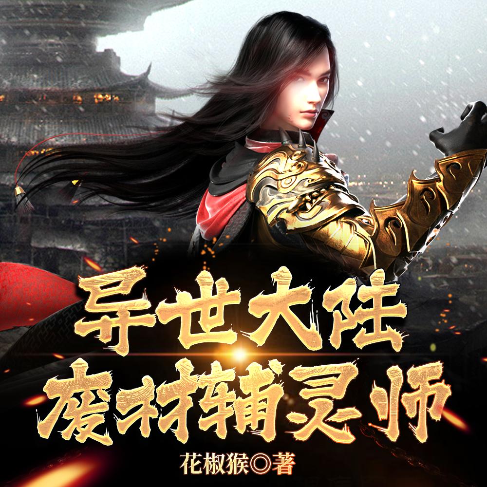 绝世唐门之蓝银传说