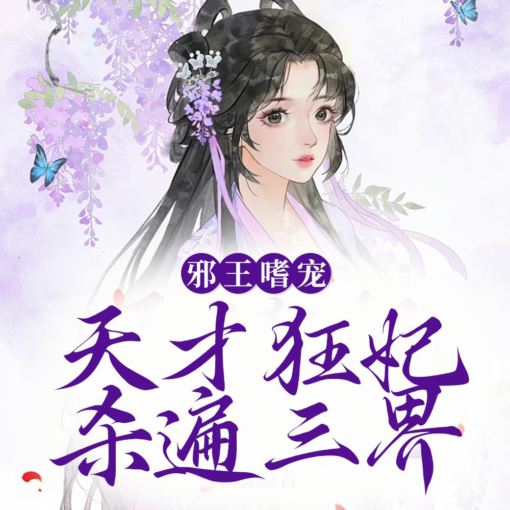 绝世唐门之蓝银草