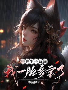 沈青檀和赵颐的免费阅读