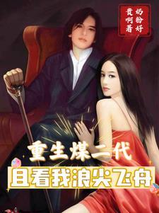 沈青檀和赵颐的