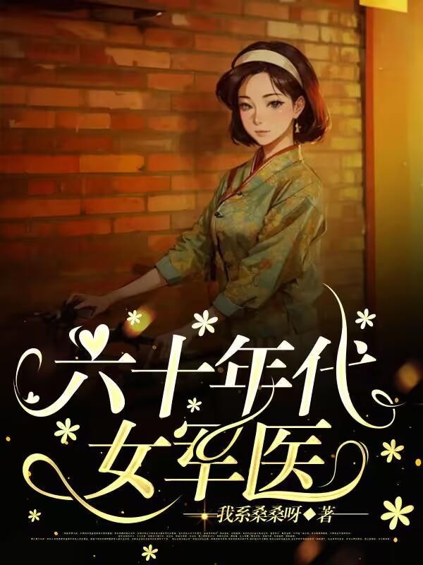 沈青檀和赵颐的完结了吗