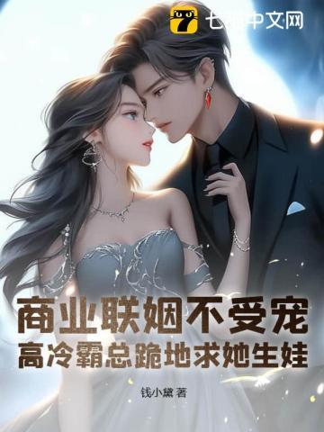 春夜沦陷结局是什么