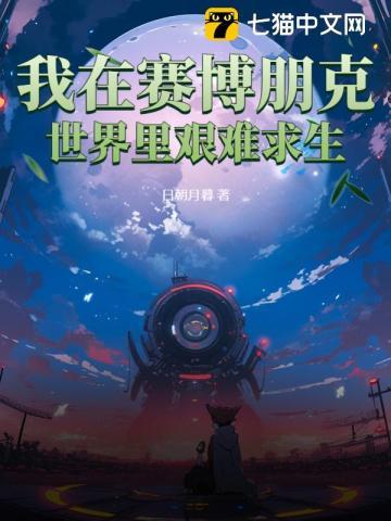 我的谍战岁月笔趣阁
