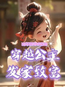 退亲后我嫁给了渣男他叔拈花惹笑