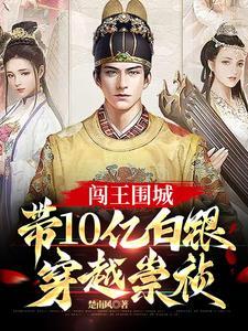 退婚后嫁给渣男他叔