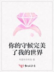 退亲后我嫁给渣男他叔