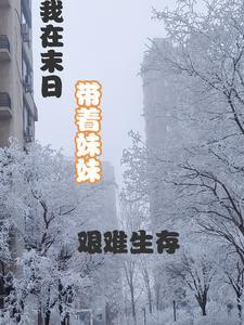 重生之高嫁免费阅读