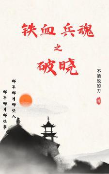 武侯北伐桌游战斗结算