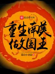 太太不但偷生萌崽还不想复婚 第446章