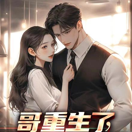 女配逆袭成掌心宠漫画免费阅读