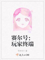 女配逆袭成掌心宠姜幼安