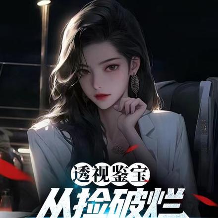 天命之子chapter2