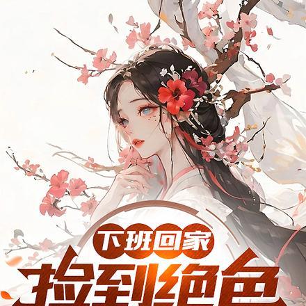 宁愿纪黛宁