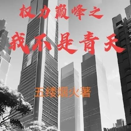 什么事都做得出来
