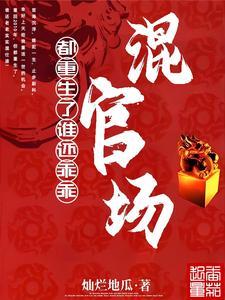 足坛弃子之光txt