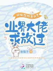 仙医药门免费阅读
