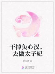 霸道总裁圈养小甜妻