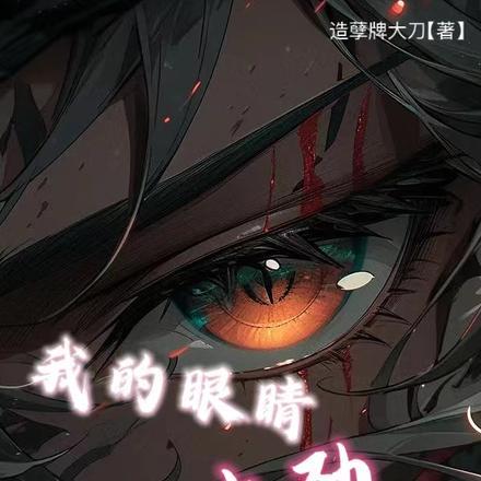 女主苏灵珊