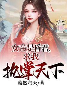 女主叫苏灵的
