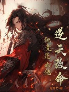 重生之我在五零囤货忙流年易乱