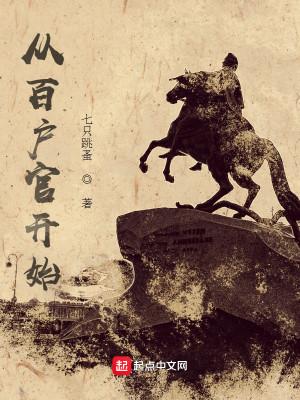 鸿蒙天帝TXT