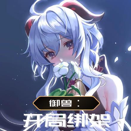 旅法师小姐有空恋爱吗