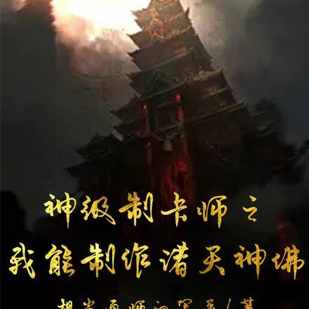 旅法师百度百科
