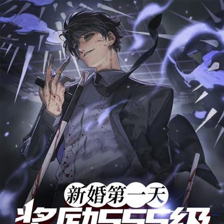 她从地狱而来 冰言