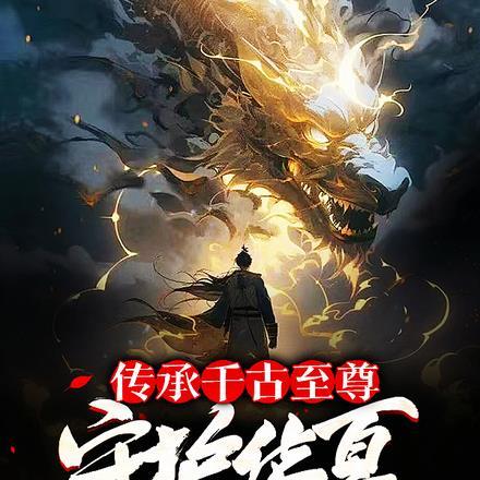她从地狱而来双女主