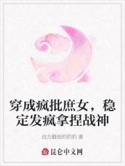 她从地狱而来by冰言最新章节