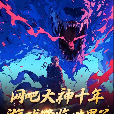 她从地狱而来 冰言的结局