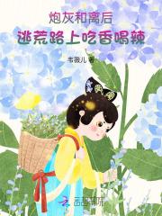 穿成农家子的漫漫科举路月棣