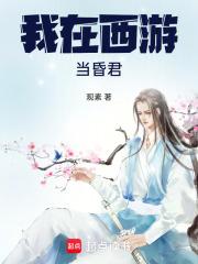 穿成农家子去科考