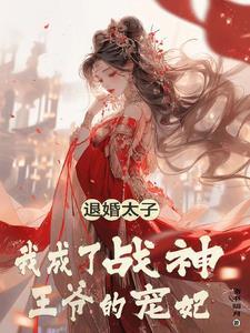 穿成农家子考科举格格党