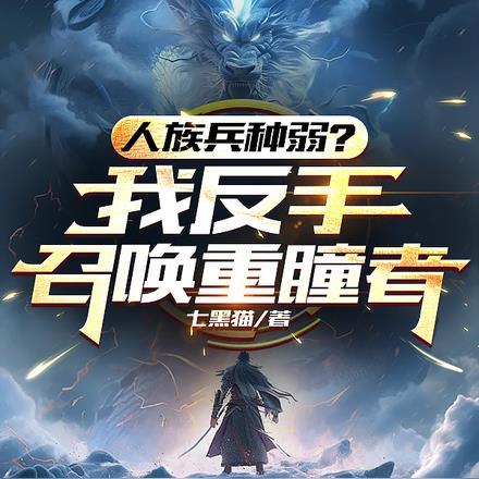 穿成农家子考科举是什么类型的