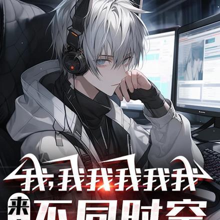 傻皇子急了也会咬人