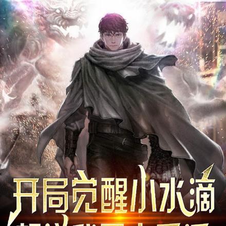 我成了万人迷笔趣