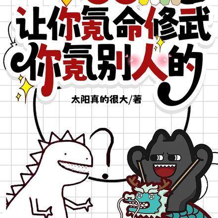 我成了万人迷晋江