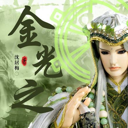 天命王侯金峰关晓柔结局
