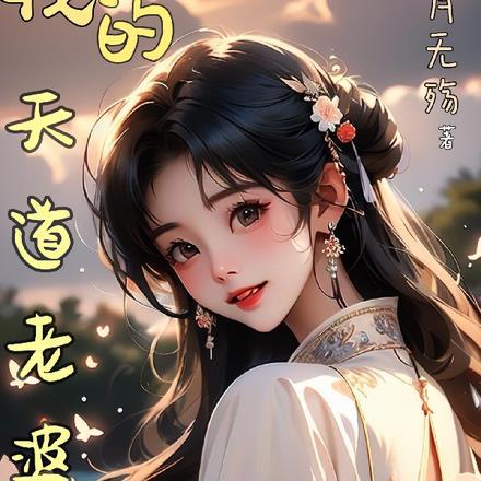神秘复苏txt完整版