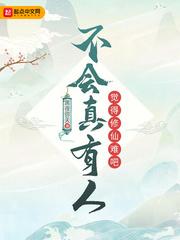 师尊才是真绝色不羡仙