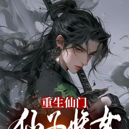 穿成李白的抱剑小童鸦瞳
