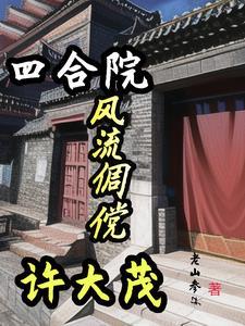 转生逐步登顶成为蛇神免费阅读