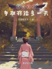 皇叔的娘子是将军