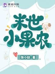 噢原来你也在这里张爱玲