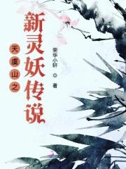 道爷要长生txt