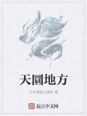同坠 白芥子 笔趣阁