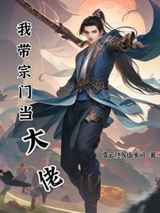 爱到深处心不悔什么意思